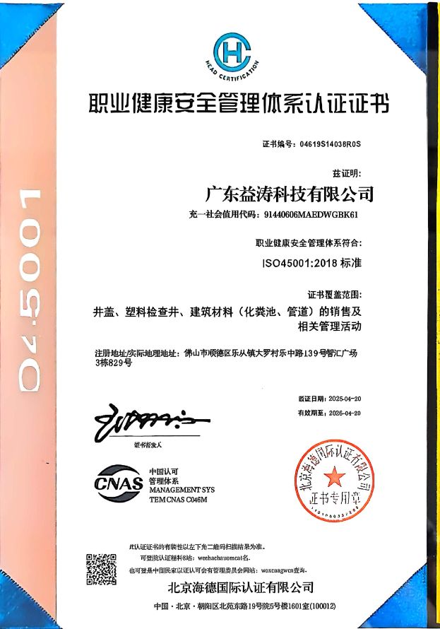 乌拉特后荣誉证书