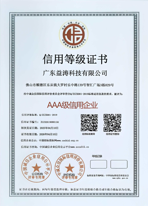 乌拉特后荣誉证书